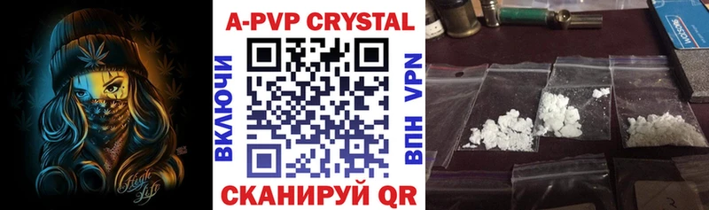 A PVP Соль Тюкалинск