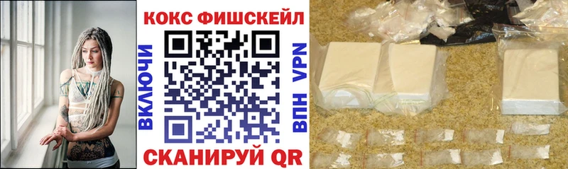 COCAIN FishScale  Тюкалинск 
