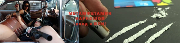метамфетамин Михайловск