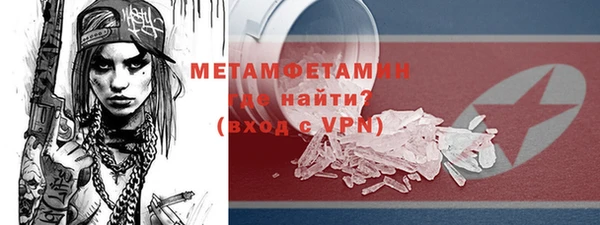 метамфетамин Михайловск