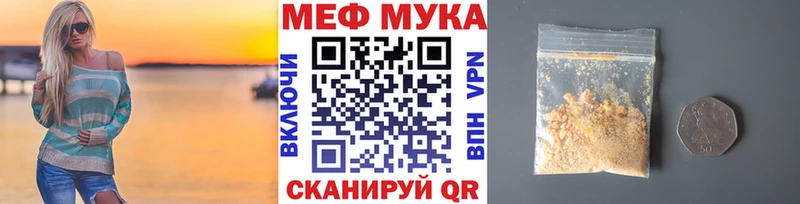 Меф мяу мяу кристаллы Тюкалинск